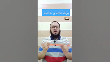 مكان مبارك بركة عامة وبركة خاصة فما هو عاجل تريند أخبار شوارع نجوم 