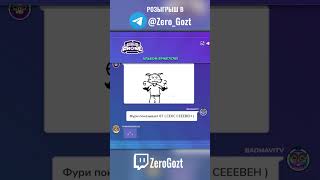 ЧТО ЗАСЛУЖИЛИ в ГАРТИКЕ... #garticphone #гартик #memes #стрим #твич #прикол #zerogozt