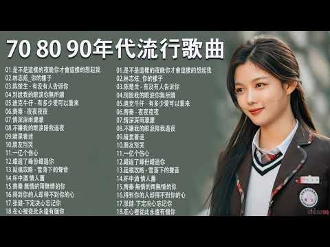 60年代、70年代、80年代、90年代流行的歌曲代表作分别 【林志炫,任賢齊,張學友, 張宇, 蘇芮, 巫啟賢, 王傑, 邰正宵, 林憶蓮, 張信哲, 趙傳, 潘越雲, 潘美辰, 陳昇, 葉蒨文】