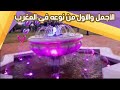 زيارة لأروع وأكبر منتزه في المغرب منتزه الحسن الثاني بالرباط