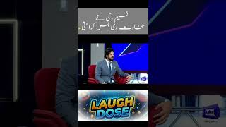 Funny Clip - Naseem Vicky ne Sakhawat Naaz ki bolti band kar di 😂 - Part 1 #funny  #comedy