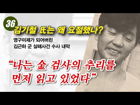 김금식 “머리 좋은 <strong>검사도</strong> 별볼일 없구나…”
