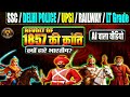 🔥 1857 की क्रांति में क्यों हारे भारतीय? 🔥 | Revolt of 1857 | GS SPECIAL CLASS | SSC | UPSI | RRB