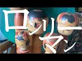 探偵物語 ロンリーマン ギター弾き語り