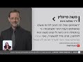 הורה לא לחוס על נשים וילדים: הותר לפרסום שמו של הפרופסור שתכנן פיגועים