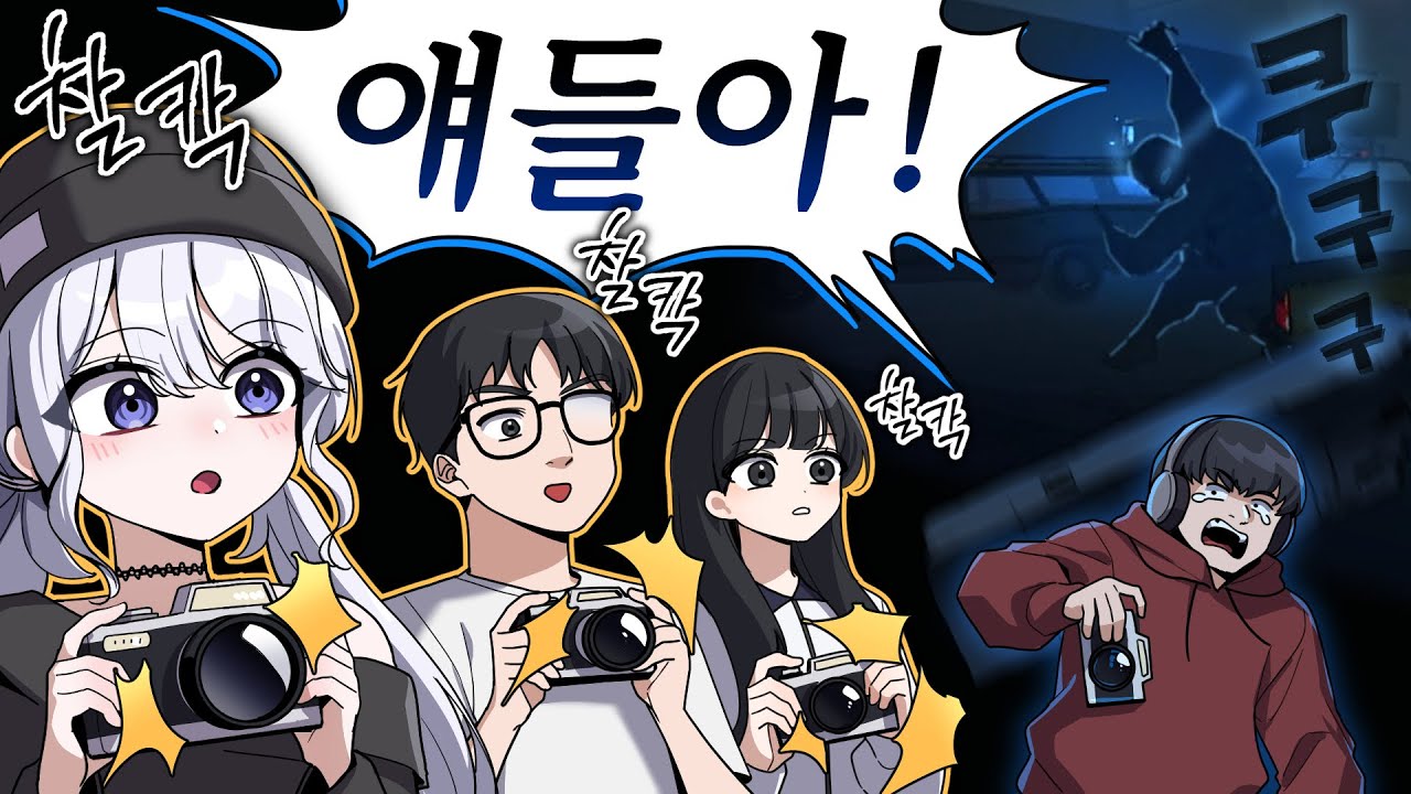 동료보다 특종이 더 중요한 기자들 [더 헤드라이너스]