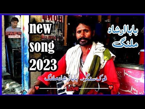 بابا ارشاد ملنگ کا نیو سونگ آگیا تے چھا گیا Panjabistatus Shahid 