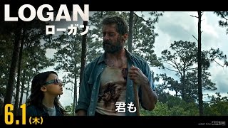 映画「LOGAN／ローガン」TVCM (REVIEW編30秒)