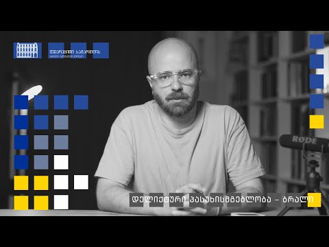 დელიქტური პასუხისმგებლობა – ბრალი