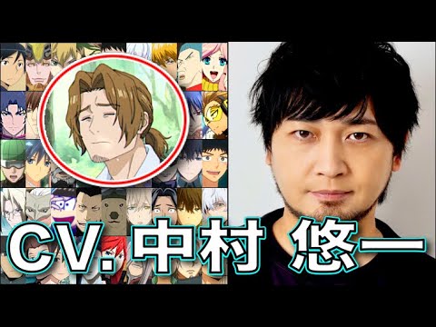安定の神イケボ、声優【中村悠一】を聴く【ザイン】【五条悟】呪術廻戦 死滅回遊 JUJUTSU KAISEN Yuichi Nakamura
