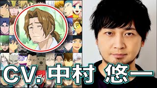 安定の神イケボ、声優【中村悠一】を聴く【ザイン】【五条悟】呪術廻戦 死滅回遊 JUJUTSU KAISEN Yuichi Nakamura