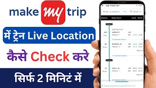 How to Check Live Train Status on MakeMyTrip