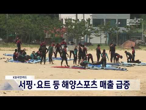 [단신] 서핑·요트 등 해양스포츠 매출 급증 221017