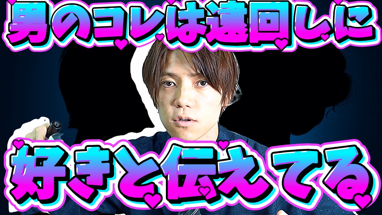 【本命確定】男が女に●●をするのは遠回しに好きと伝え続けている証拠です