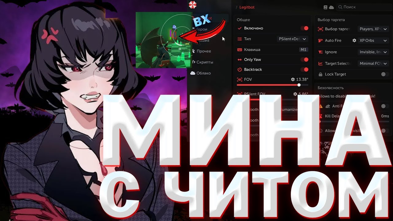 КАК ВЫБРАТЬСЯ СО СКРЫТОГО ПУЛА ИГРАЯ НА МИНЕ С ЧИТОМ В DEADLOCK