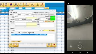 MemDB 管理費收費系統 整合手機 MemDB Member APP 功能示範