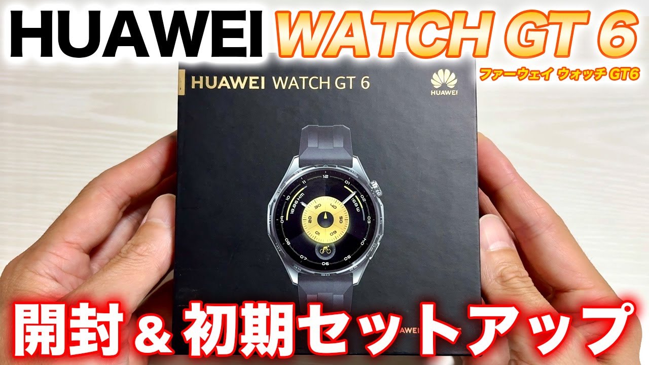 HUAWEI] New HUAWEI WATCH GT 6 Unboxing & Initial Setup! A high