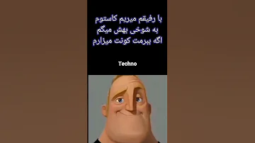 وقتی رفیق فابت گی از آب در میاد گی سم فری فایر خنده دار فان کلیپ فان لز میم کاستوم رفاقت گیم ازادی 