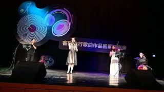 2022客籍流行歌曲作品回顧演唱會~王羽馨~有閒來北埔聊