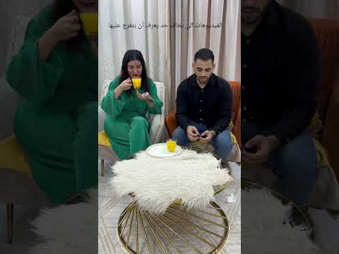 مراتك حطالك سم في العصير اكسبلور لايك