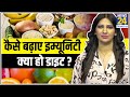 Corona काल में इम्यूनिटी बढ़ाने के लिए खाएं ये चीजें- Dr Swati से Immunity बढ़ाने के आसान उपाय