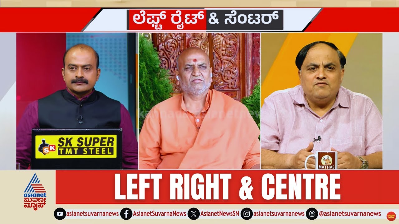 ಗಡಿಪಾರು ಆದೇಶದ ಬಳಿಕ ಕನೇರಿ ಶ್ರೀಗಳ ಮೊದಲ ಪ್ರತಿಕ್ರಿಯೆ | Kanneri Sri Controversy | LRC Full | Suvarna News