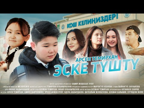 Video: Шыбырап жаткан дөбөнү өлтүрөмбү?