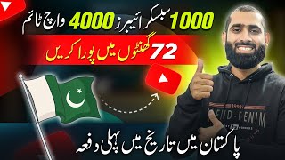 4000 Watchtime 1000 Subscribers 72 Ghanto mein poora Karo🔥| How to use meta ai in Whatsapp |