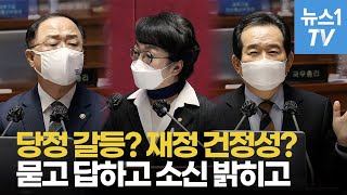 김진애, 홍남기에 "당정 불협화음? 마음 편히 대하라"고 한 이유