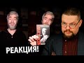 Ежи Сармат смотрит Шиза Сталиниста о Коллективизации без Вранья!