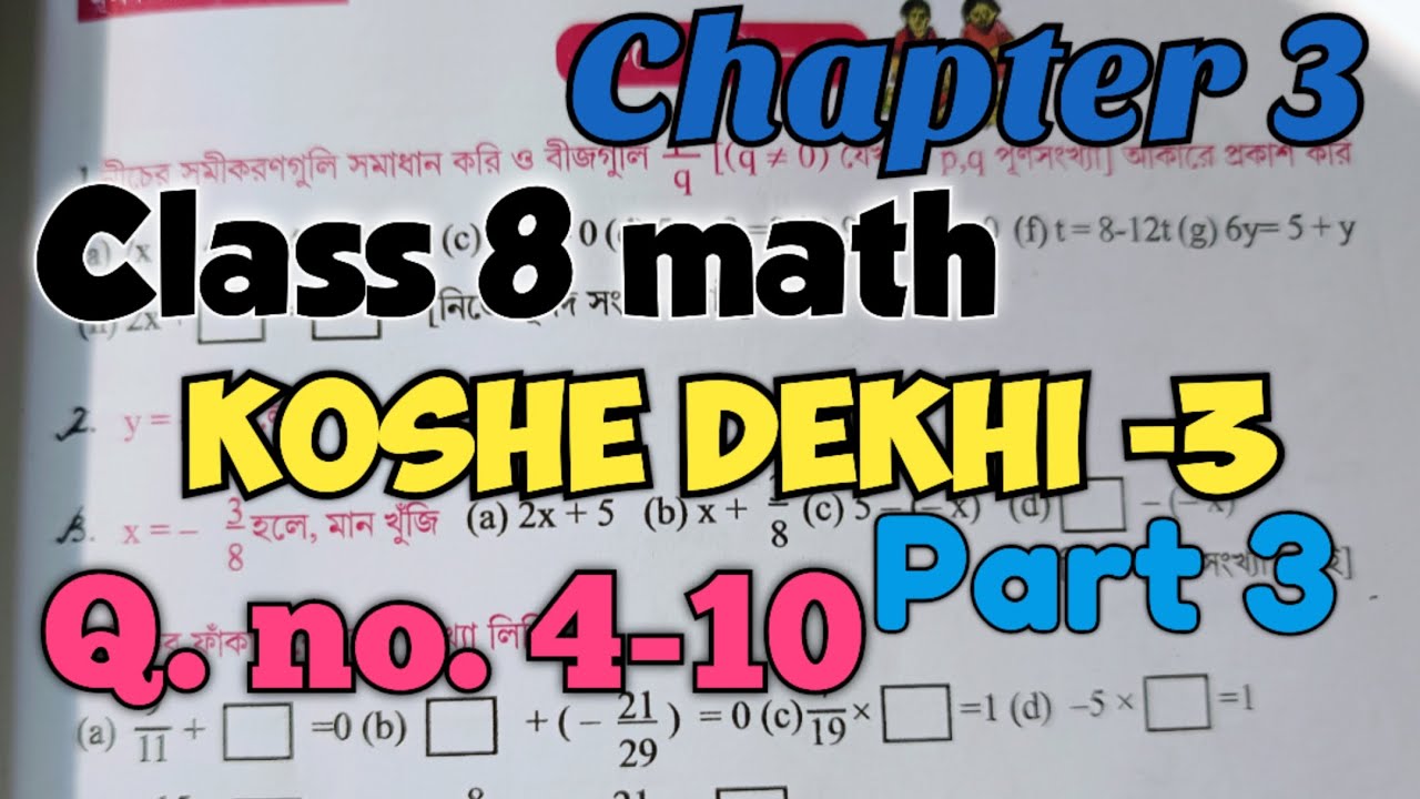 Class 8 math chapter 3 koshe dekhi- 3 Q. no. 4-10 part 3| - YouTube