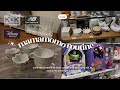 主婦vlog🧺歯科矯正ｶｳﾝｾﾘﾝｸﾞ┊︎LOWRYSFARM K×K ディズニーストア購入品🛒𓈒𓂂𓏸