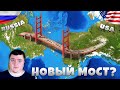 Мосты между СТРАНАМИ которые пора уже построить!