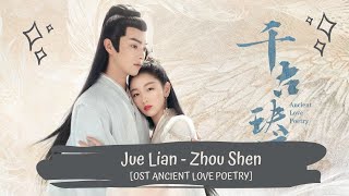 Ost Ancient Love Poetry | Zhou Shen - Jue Lian 周深 - 玦恋  Lyrics Han+pin+eng   千古玦