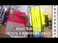 Выставка Kyiv Fashion 2018