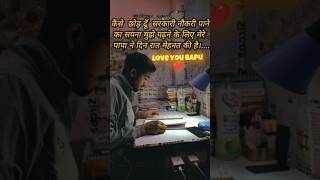 mahnat to krni padegi #motivation #livestudywithme #upscmains2025 #ssc #indiancivilservice #pomodoro