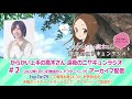 bayfm「『からかい上手の高木さん』深夜のニヤキュンラジオ」#2(2022年1月13日放送分＋アフタートーク)アーカイブ配信
