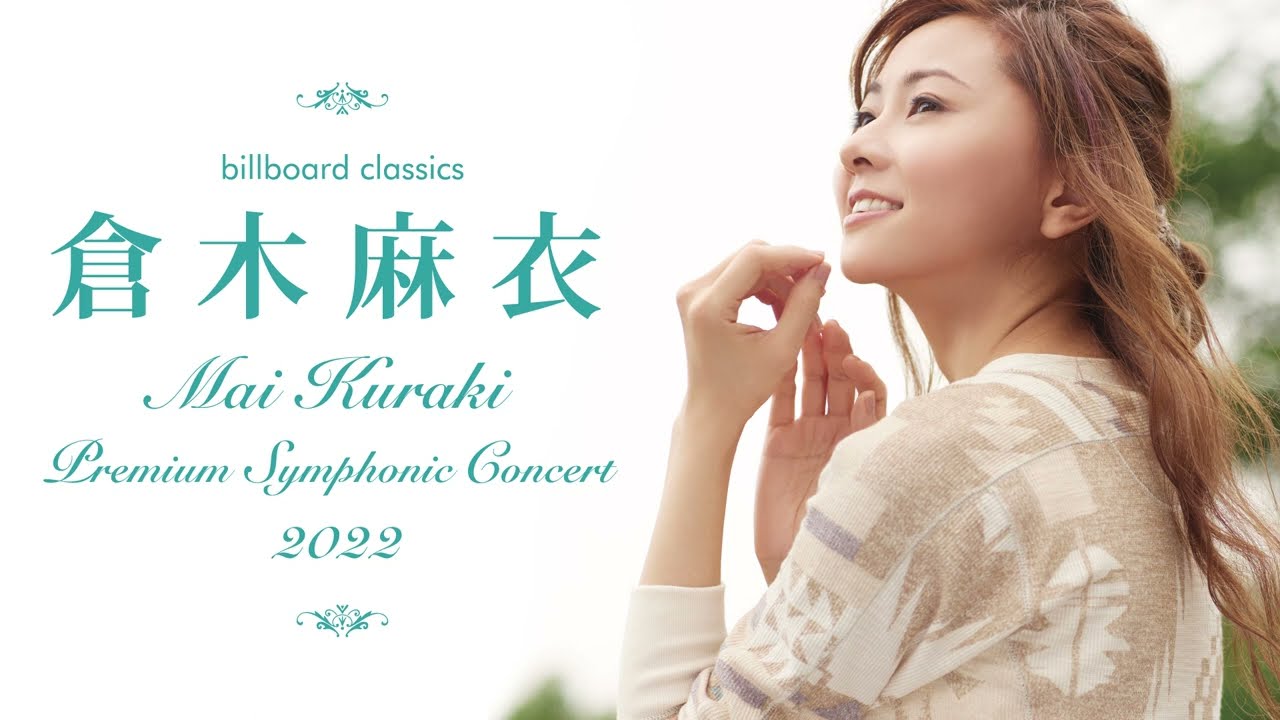 billboard classics Mai Kuraki Premium Symphonic Concert 2022 ...