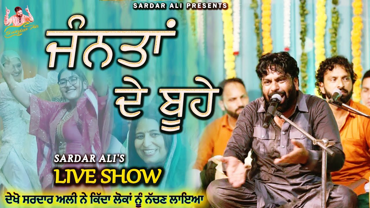 ਜੰਨਤਾਂ ਦੇ ਬੂਹੇ | Jannatan De Boohe | Live Mela Dargah Peer Baba Rode Shah Ji | Sardar Ali