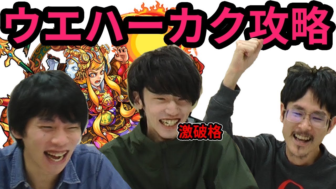 【モンスト】激破格マン！開封して即阿修羅！【なうしろ】