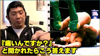 【レスラーの告白】プロレスの技は実際、どのくらい痛いのか?（船木誠勝）