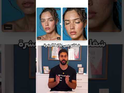 جربت موقع بذبط البشرة في صور الذكاء الإصطناعي و بيعملها واقعية 100