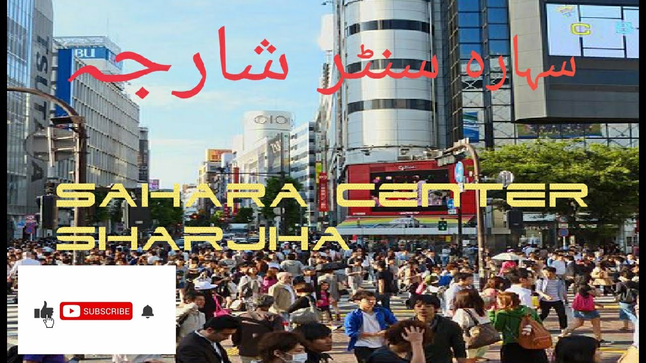Sahara center Sharjah 27 Jun 2020 YouTube