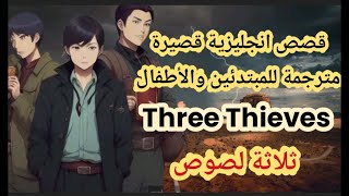 قصص قصيرة بالانجليزي مترجمة انجليزي عربي لتعلم اللغة الإنجليزية للمبتدئين screenshot 4