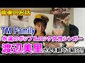 【音楽のお話】TM Family「渡辺美里」さん~永遠のポップ&ロック女性シンガー(現代サバイバルゼミ#136)
