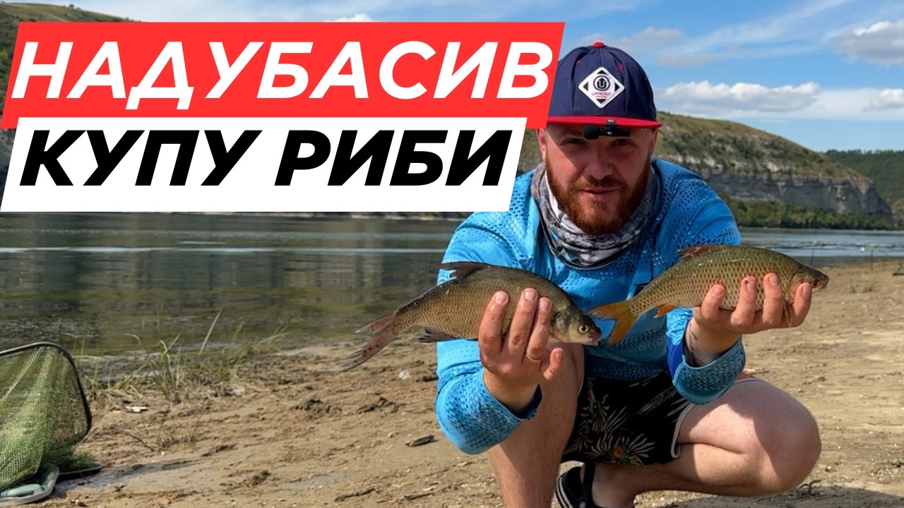 🔥 Обідня Роздача на ФІДЕР на Дністрі! Плотва та Лящ Йдуть Один за Одним 🎣