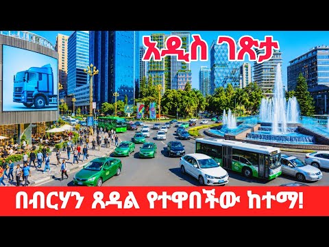 MORE BEAUTIFUL THAN EVER 🇪🇹 | ADDIS ABABA ETHIOPIA | VIBRANT STREETS &amp; CITY LIFE 2026 | AFRICA 4K