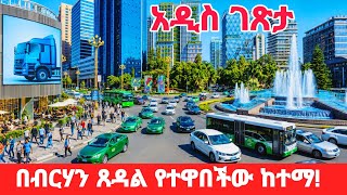 MORE BEAUTIFUL THAN EVER 🇪🇹 | ADDIS ABABA ETHIOPIA | VIBRANT STREETS & CITY LIFE 2026 | AFRICA 4K screenshot 4