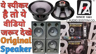 p audio 15 inch 200 watt speaker price
