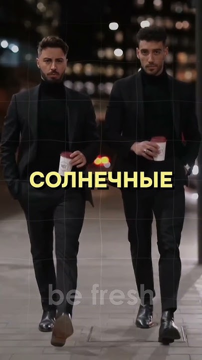 Черный цвет худший выбор для одежды? #мужскойстиль #красота #стиль ...